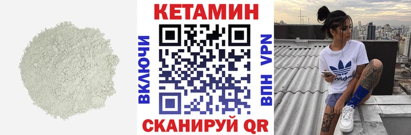 Кетамин VHQ  Нижний Ломов 